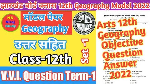 Jharkhand Board Class 12th Geography Model Paper Set-1 2022🔥 Term-1 🔥 Geography Model Paper Set-1 🔥🔥