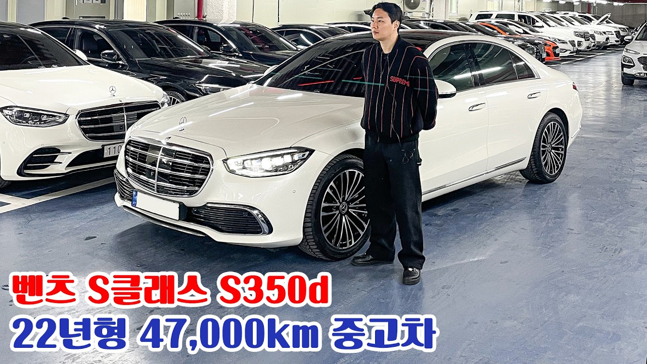 1인신조로 관리 잘 된 벤츠 S클래스 S350d
