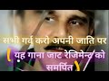 Jaatni Ka Tanne Dudh Piya Hai Jaat Haryanvi Song Harpal Nandal Bohar