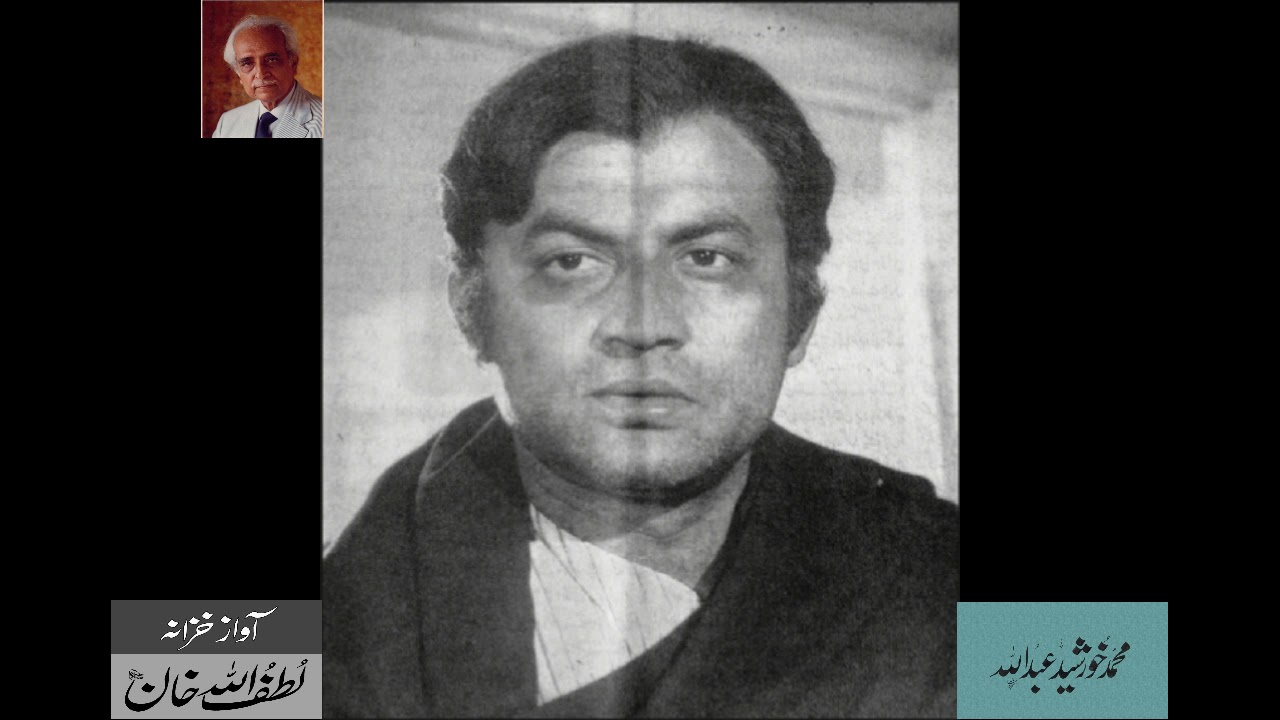 Mir Anees Marsia Recited by Mohammad Ali - Audio Archives Lutfullah Khan