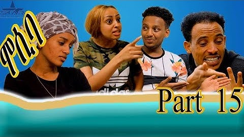 New Eritrean sitcom 2021/Mosiba part 15 // ሞሲባ ተከታታሊት ሲቲኮም 15 ክፋል
