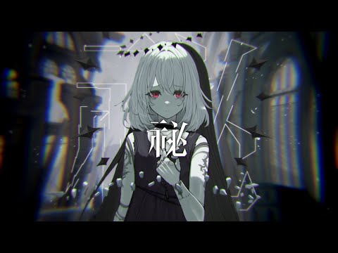 祕 -Nami- / ShotenTaro feat.Megurine Luka