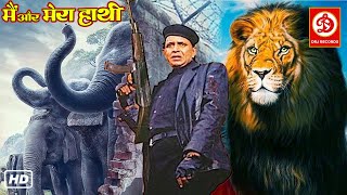 Mithun (HD)- New Blockbuster Full Hindi Bollywood Film, Poonam Love Story | | Main Aur Mera Haathi