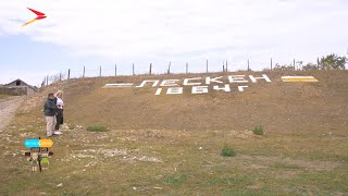 Лескен | Вокзал для двоих