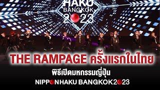 SWAG & PRIDE [THE RAMPAGE from EXILE TRIBE] at NIPPON HAKU BANGKOK 2023 Opening Ceremony