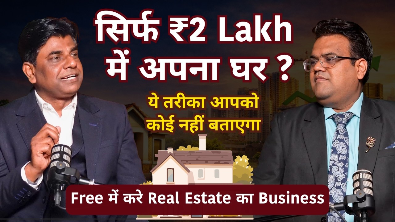 ₹2 Lakh में अपना घर? Real Estate Businesss Opportunity in India | Mukesh Kumar MSanvi Real Estate