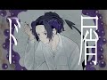 ド屑/なきそ 歌ってみた【梵人】