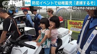 子どもの犯罪被害と高齢者の詐欺被害　注意呼びかけ(19/06/08)