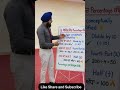ਬਿਨਾਂ Calculator ਤੋਂ Percentage ਕੱਢਣਾ ਸਿੱਖੋ! ⚡ ਸੌਖਾ Math
