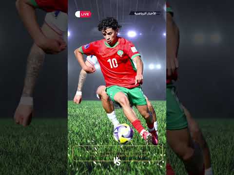 منتخب المغرب ضد فرنسا 20 نصف نهائي كأس العالم للشباب 2025 طريق أشبال الأطلس إلى المجد