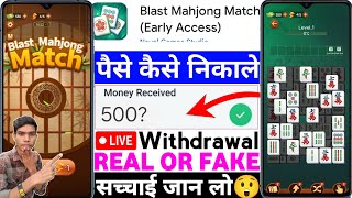 Blast Mahjong Match App Real Or Fake |BlastMahjong Match Game Withdrawal |Paise Kaise Nikale |Review screenshot 5