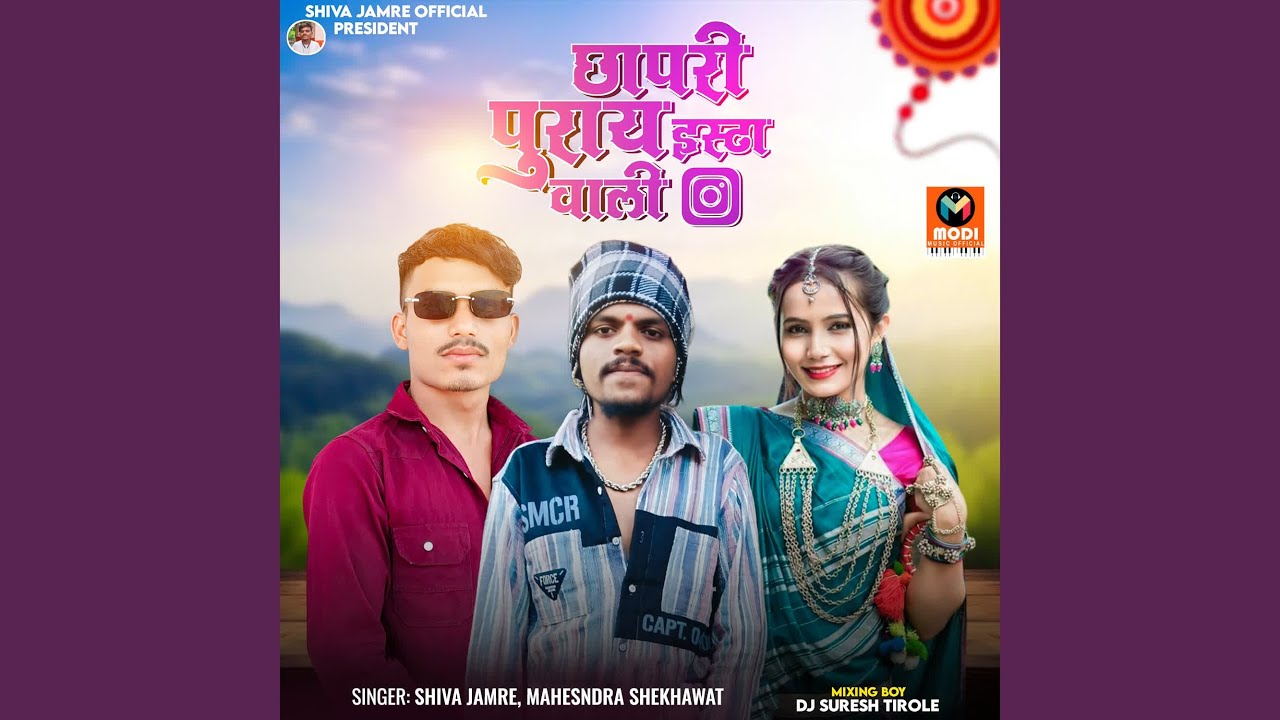 Chapri Puray Insta Vali