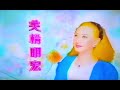 ＃オーラの泉、呪いの椅子、＃バラエティ＃スピリチュアル