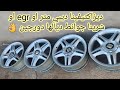 فقرة اصلاحات27:ركبنا طابيات جداد او ديزكتفينا ديبي متر او egr ولات ناضية او جوانط ديالها دورجين👀✅️🚀
