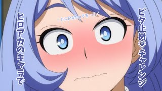 【波動ねじれ】痛むけど 嬉しいと平気なの 不思議っ!