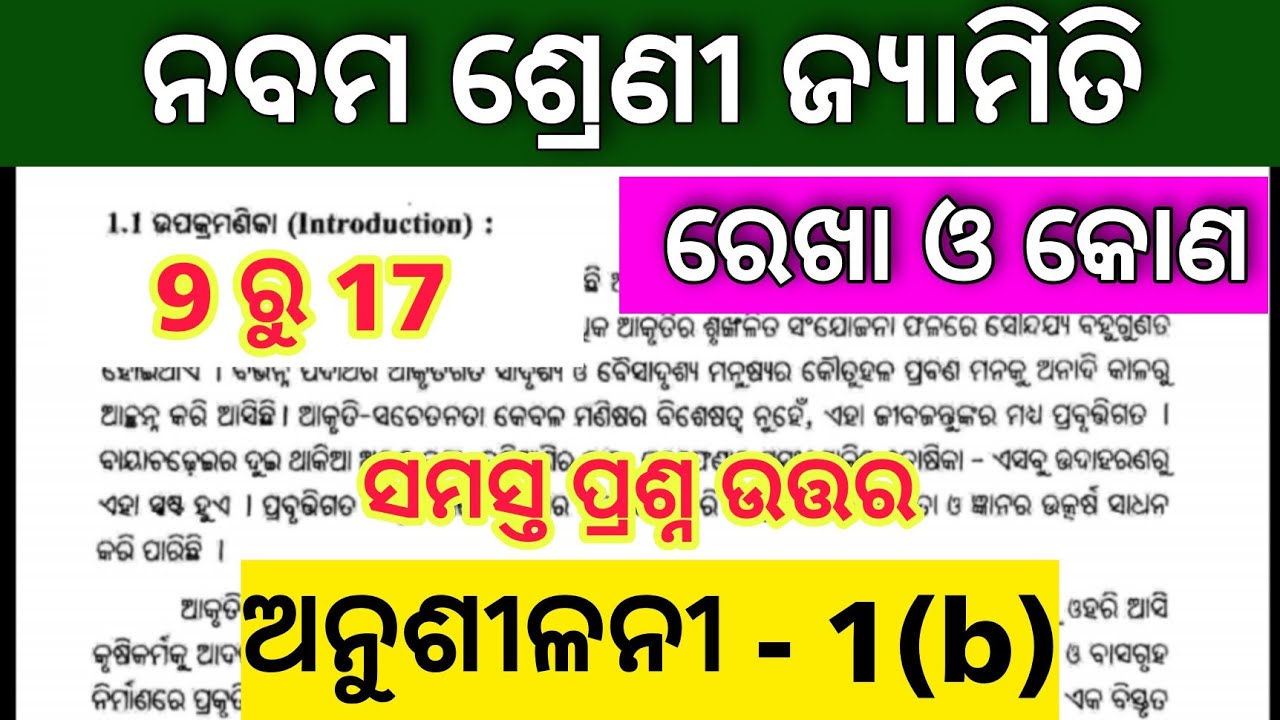 9th-class-math-jyamiti-1b-question-answer-9th-class-geometry-1b