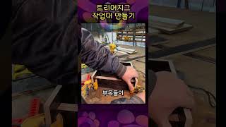 엔드그레인을 위한 트리머지그 Jyso 지소