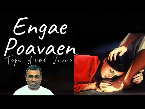 TPM | Youth Meeting Song |  Engae Poavaen | Teju Anna Voice