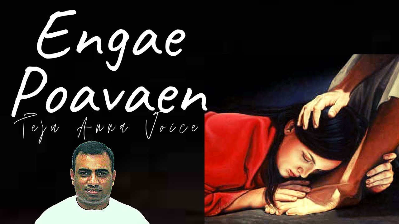 TPM | Youth Meeting Song |  Engae Poavaen | Teju Anna Voice