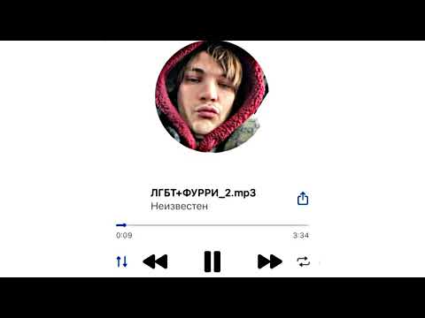 Воровская Лапа - ЛГБТ + ФУРРИ (Телеграмьера трека 2022)