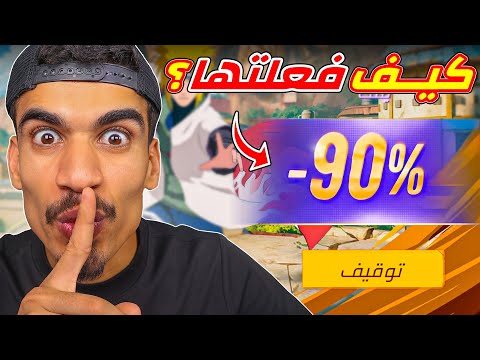 عندي 90 في متجر التخفيضات