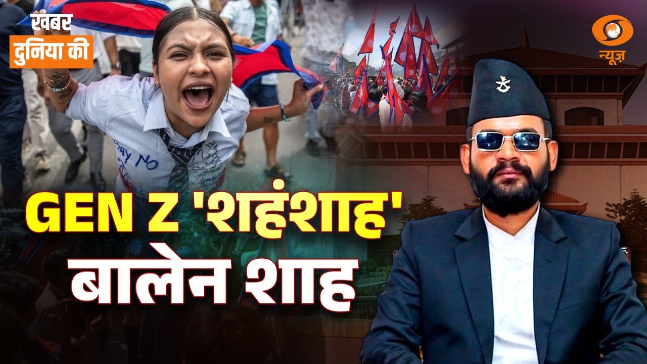 Final Results| Nepal Election | अब किस दिशा में नेपाल | Analysis | Balendra Shah | CS Joshi | World
