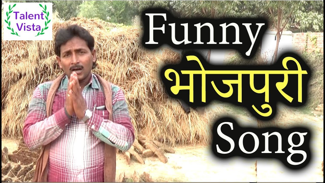  Funny Comedy Bhojpuri Song Video YouTube