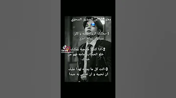 معلومات عن الصديق السحري الصديق السحري 
