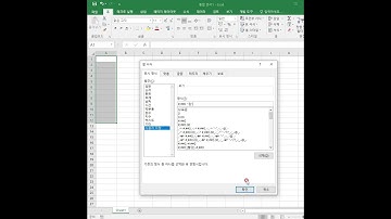 엑셀 숫자 뒤에 "원" 자동으로 넣기