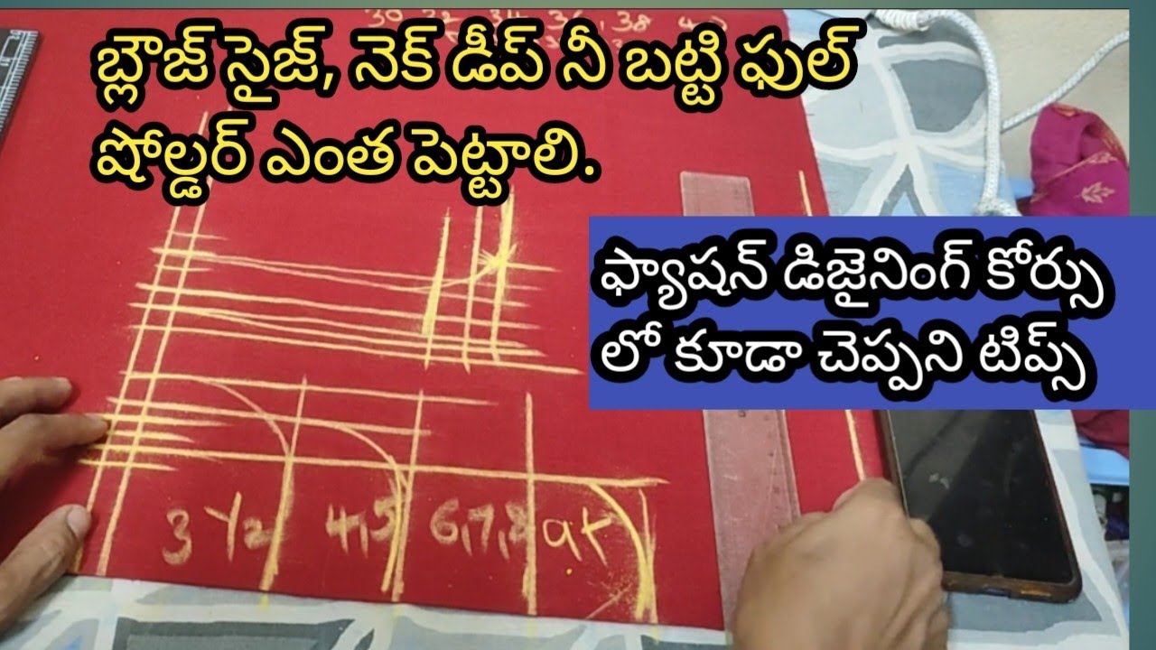 లక్షలు ఖర్చుపెట్టీ, ఫ్యాషన్ డిజైనింగ్ కోర్సు నేర్చుకున్న కూడా, ఇలాంటి టిప్స్ అసలు చెప్పారు.