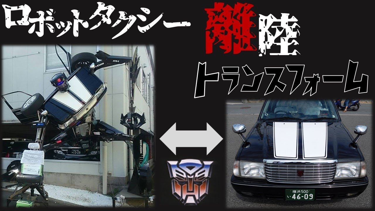 府中にリアルトランスフォーマー出現 突如現れ大人も子供も歓喜 おたくま経済新聞