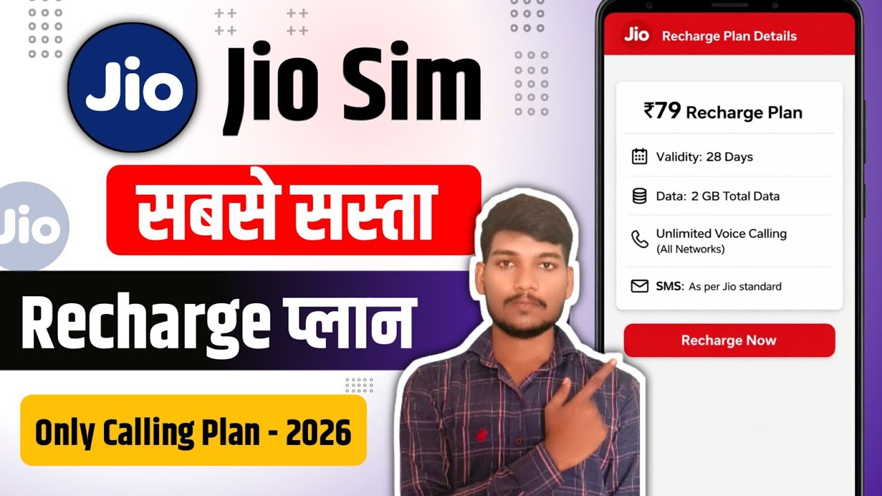 Jio का सबसे सस्ता Recharge Plan - Jio Very Cheap Recharge 2026 - Best Voice Recharge Plan Jio Sim