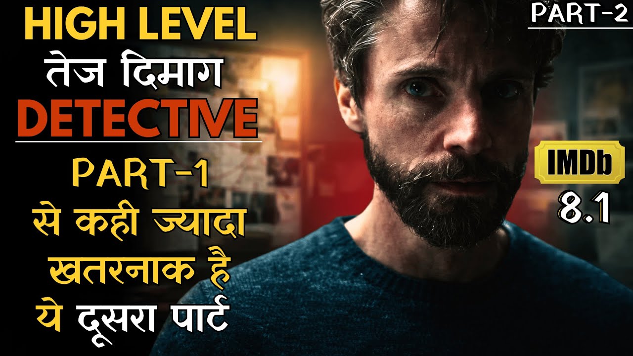 Part 2 Me Is Detective Ke Khatarnak Mind Ko Dekhkar Aapka Bhi Sar Ghoom Jayega | Series Explained