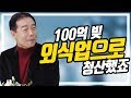 웃겨야사는 부부 개그맨 김학래 | 대전MBC 토크앤조이