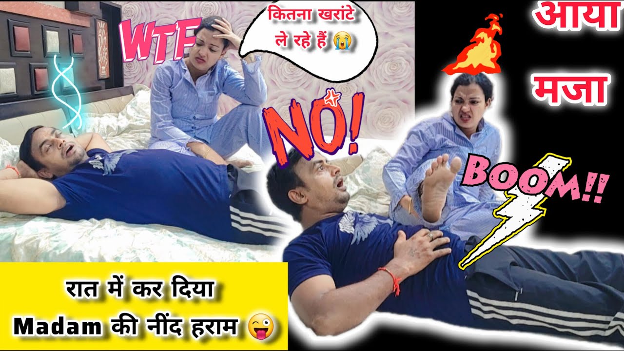 रात को किया Madam ji की नींद हराम 😜 || Prank on wife in india @amshuworld
