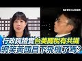 台美關稅談判