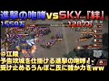 【三国志覇道】攻城実況!進撃の咆哮VS SKY『絆』!!@江陵!