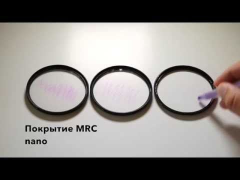 Фильтры B+W: свойства защитных покрытий