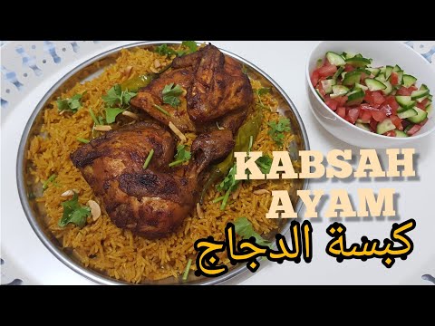Cara Membuat Kabsa