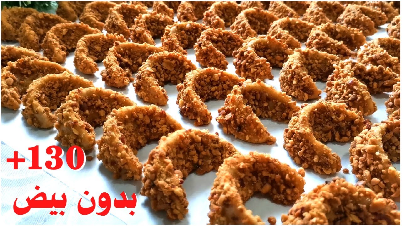 بدون بيض!! أكثر من 130حبة هشييييشة و غاية في اللذة حلوة الهلال سهلة إقتصادية بكمية وفيرة // Biscuit