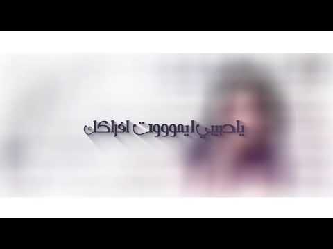 بالي بس يفكر بحبك 