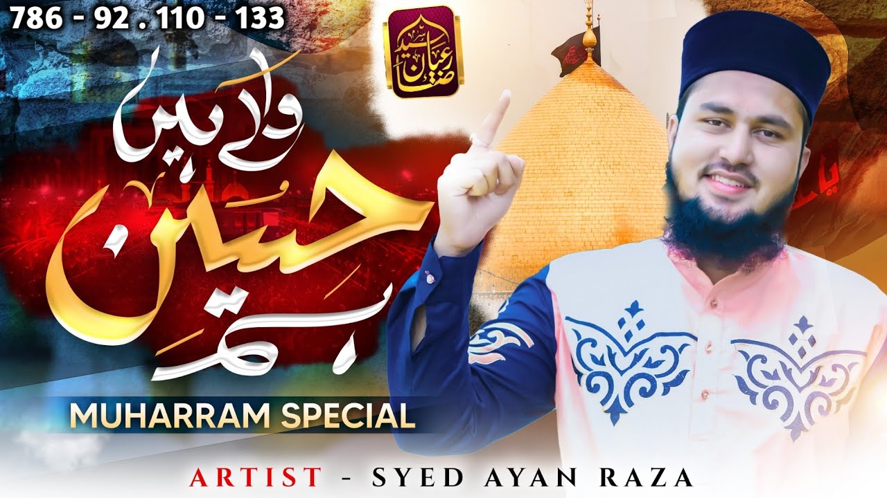 Hum Hussain Wale Hai | MANQABAT Imam HUSSAIN 2025 / 1447 - Syed Ayan Raza