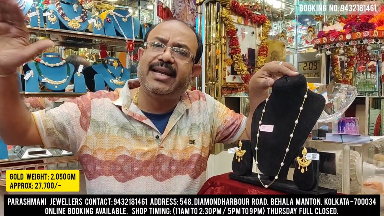 ধামাকা অফার এবার পরশমণি জুয়েলার্সে। ডিসকাউন্ট এবার সারাবছর শুধুমাত্র আপনাদের জন্য, তবে আর দেরি কেন?