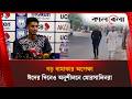 দলও আমাদের কাছে পরিবার, তাই তিনটা ঈদ বিসর্জন দিয়েছি : মোরসালিন | Kalbela
