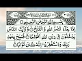 Surah an nasr arabic   iza ja nasrullah wal fath  quran islamic