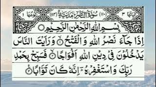 Surah An Nasr (Arabic: النصر‎) | iza ja nasrullah wal fath | #quran #islamic