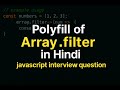 Polyfill of Filter function in Hindi | Array.filter function | Javascript Interview Question