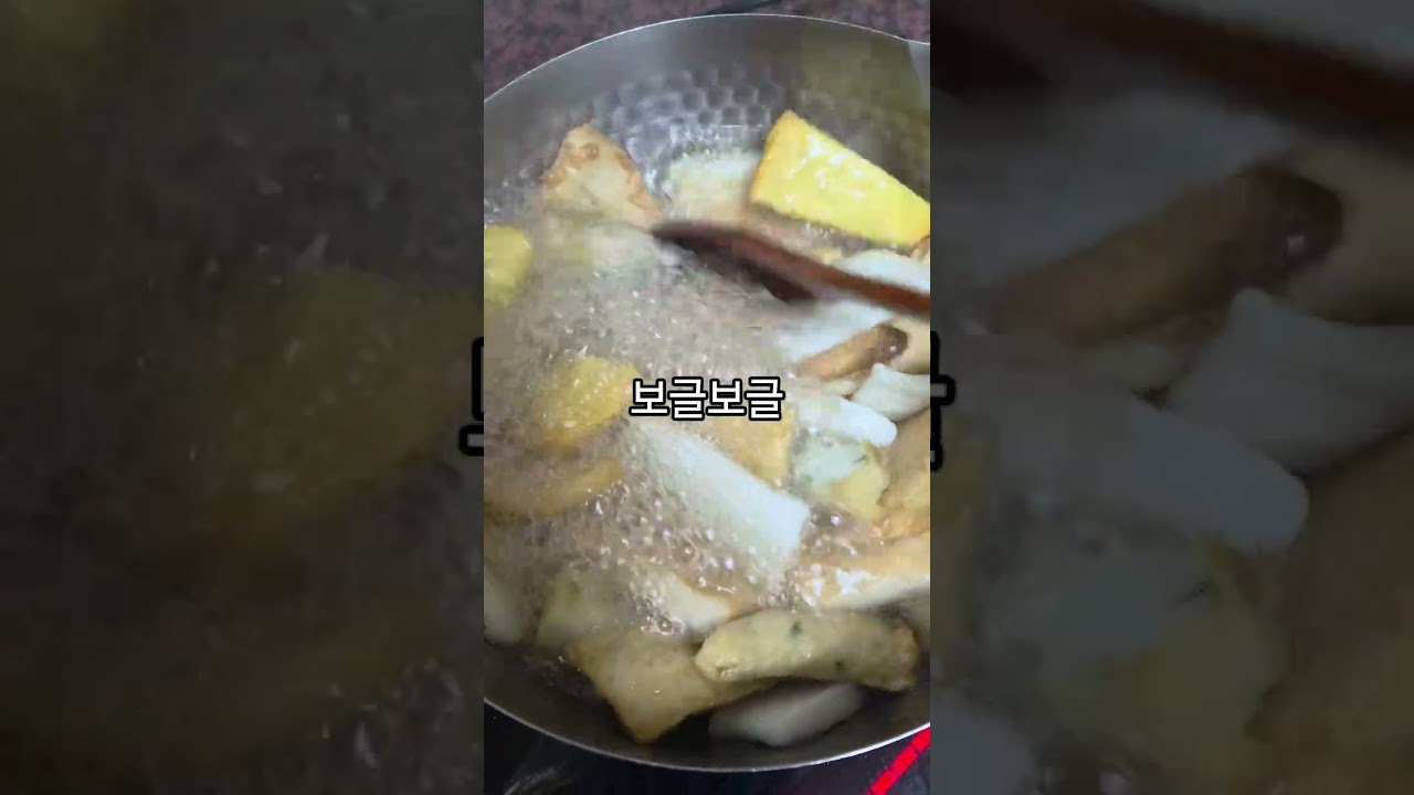 쌀쌀한 날에 딱어묵 탕