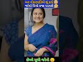 🥺 આ નોકરાણીએ તેના શેઠ શાથે શું કર્યું 😱 જોવો મિત્રો જાણીને ચોંકી જશો☺️ #shortvideo #gujaratishorts