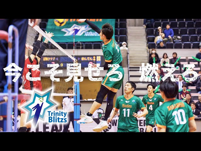 きんでんトリニティーブリッツ大阪プロモーションビデオ